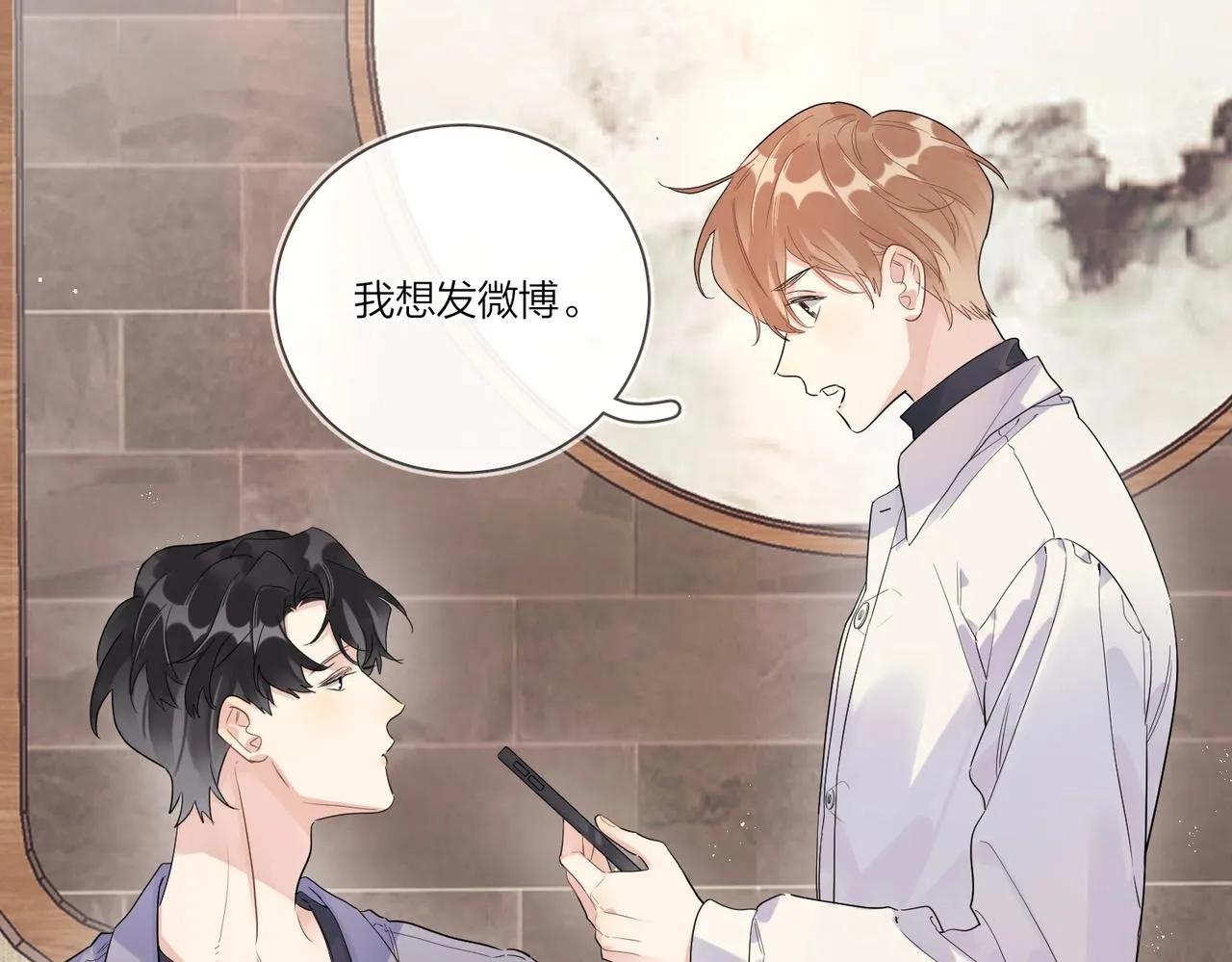 第106话 给你奖励 第31页
