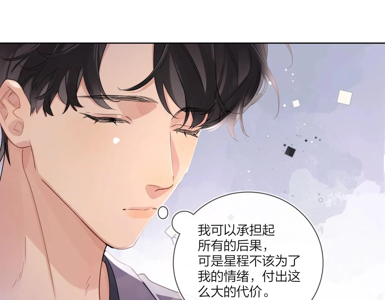 第106话 给你奖励 第33页