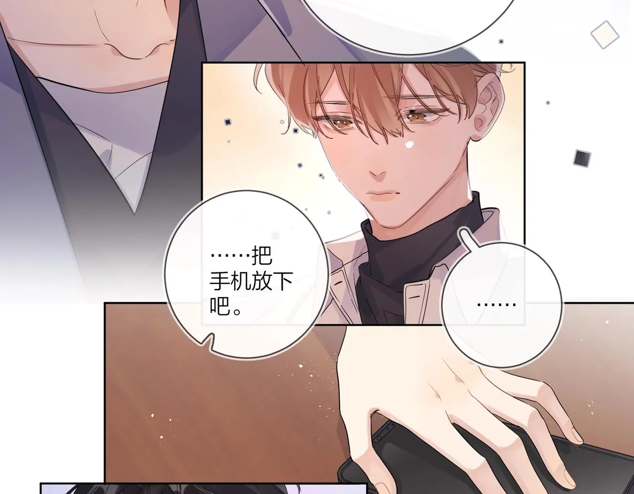 第106话 给你奖励 第34页