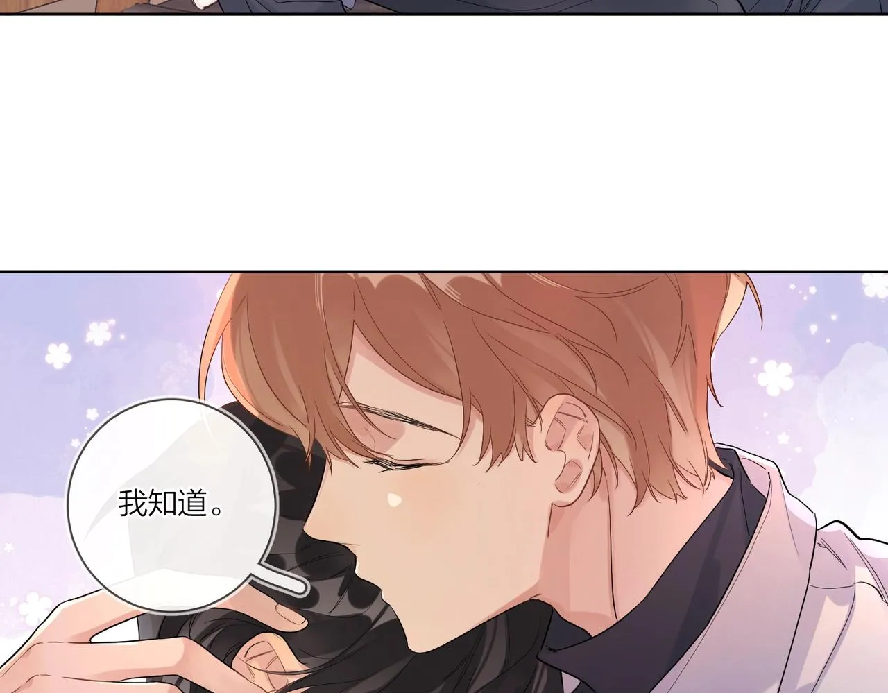第106话 给你奖励 第39页