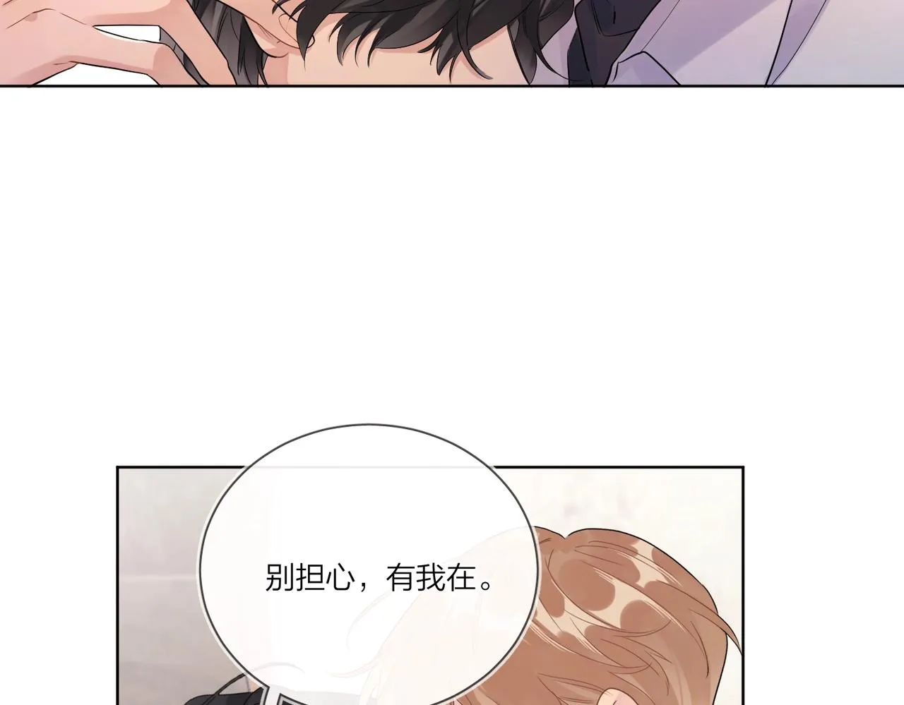 第106话 给你奖励 第40页