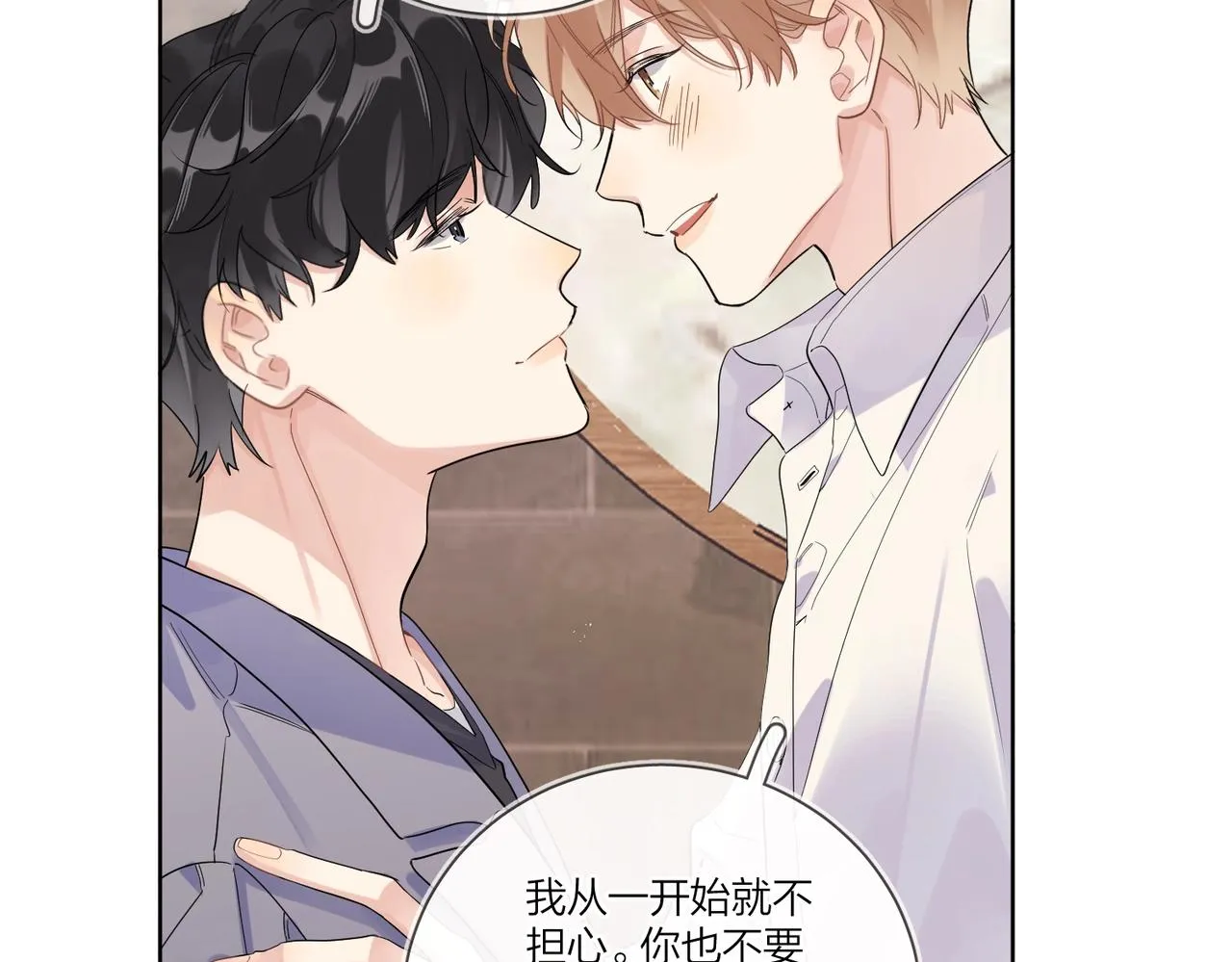 第106话 给你奖励 第41页