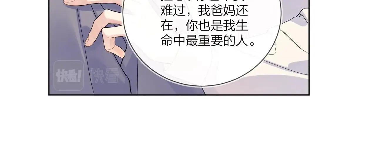 第106话 给你奖励 第42页