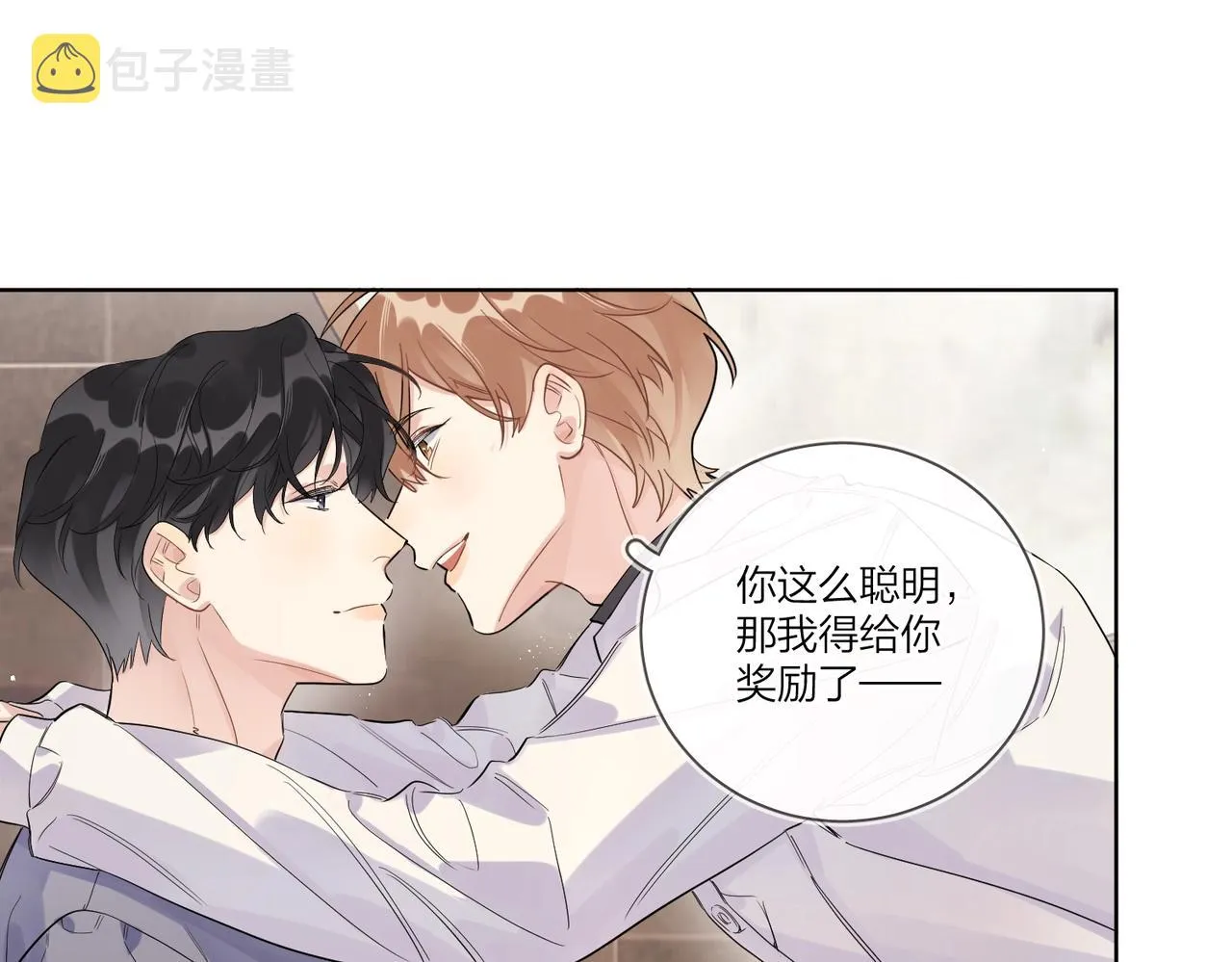 第106话 给你奖励 第47页
