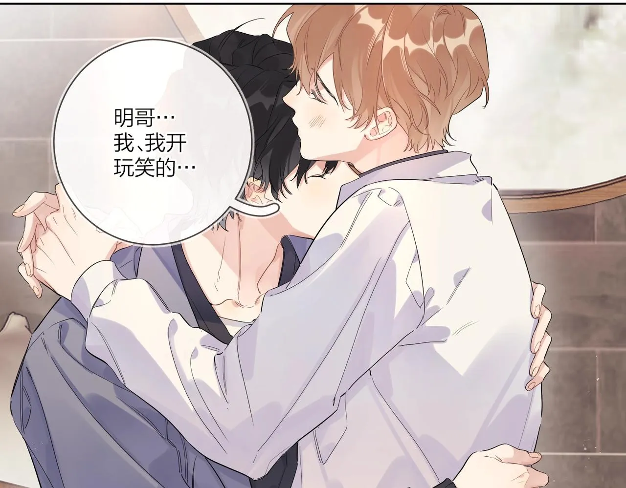 第106话 给你奖励 第49页