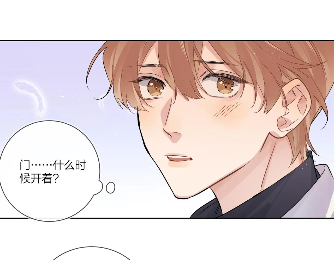 第106话 给你奖励 第52页