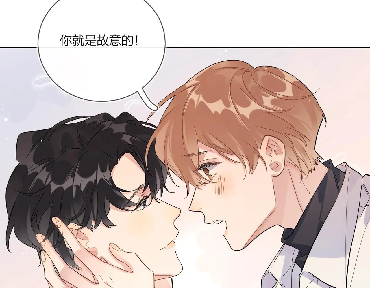 第106话 给你奖励 第53页