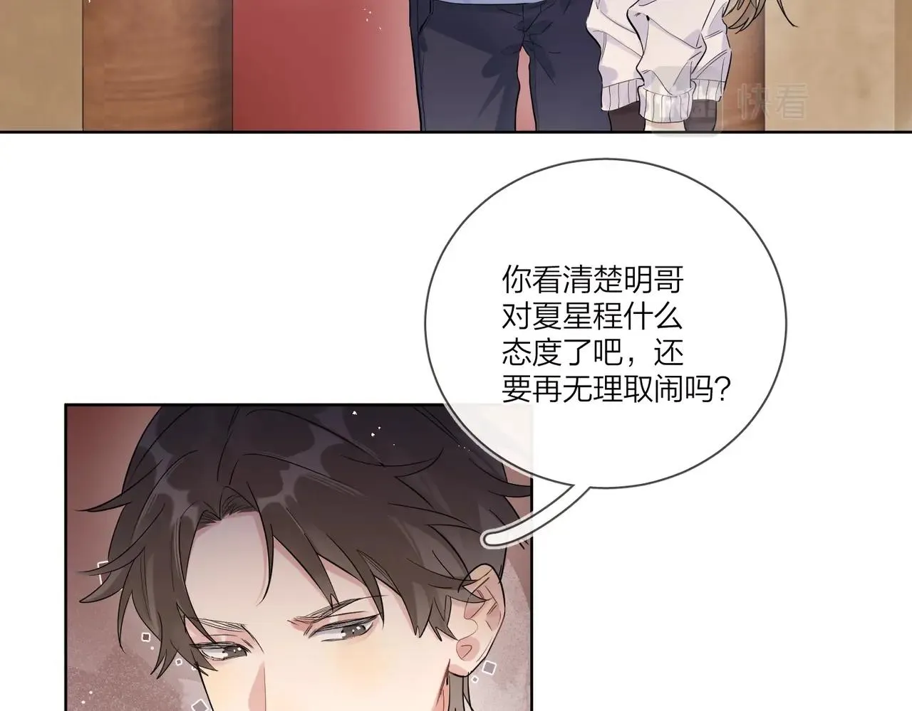 第106话 给你奖励 第56页