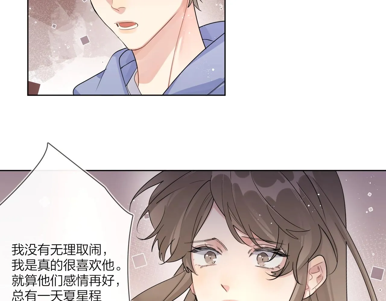第106话 给你奖励 第57页