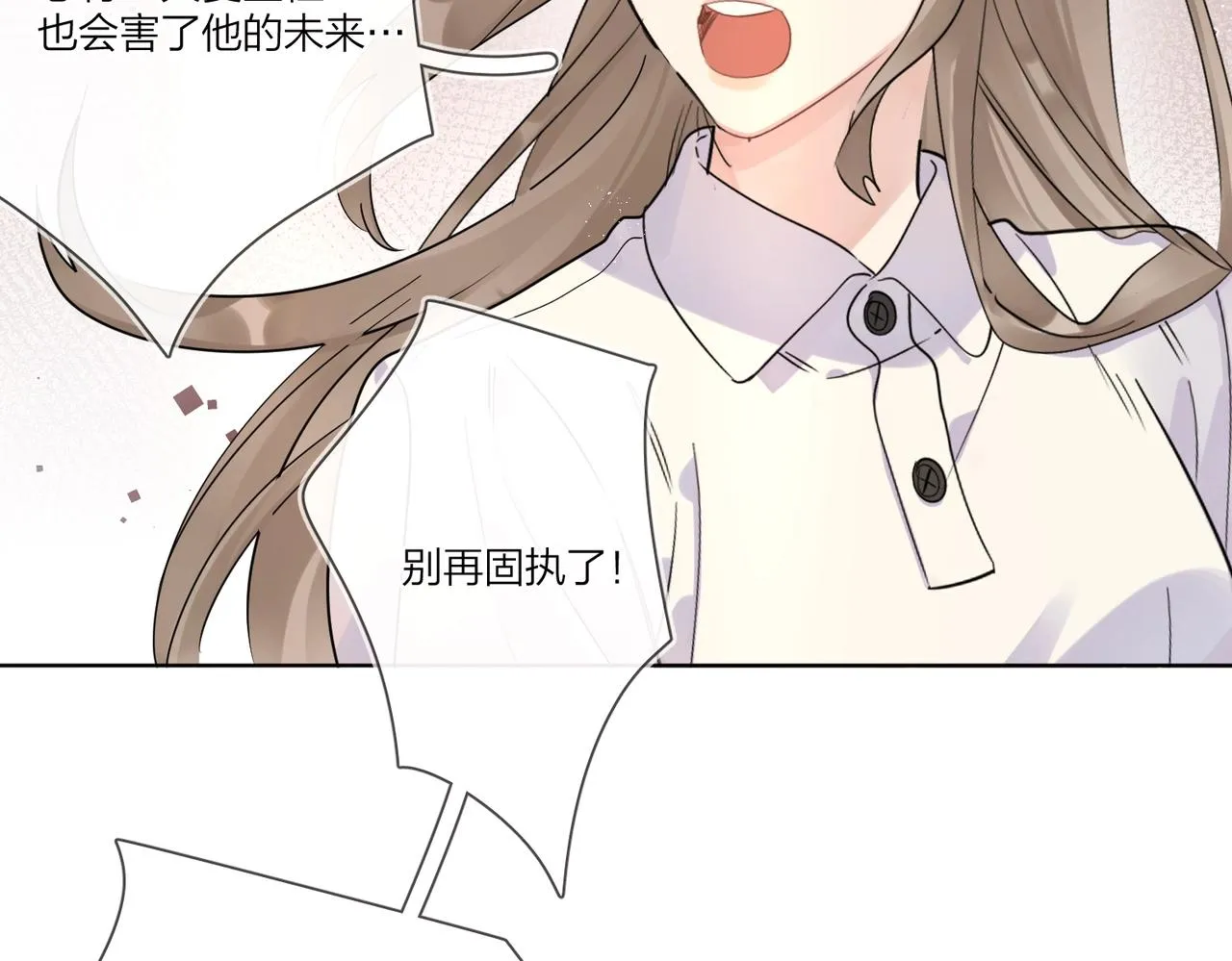 第106话 给你奖励 第58页