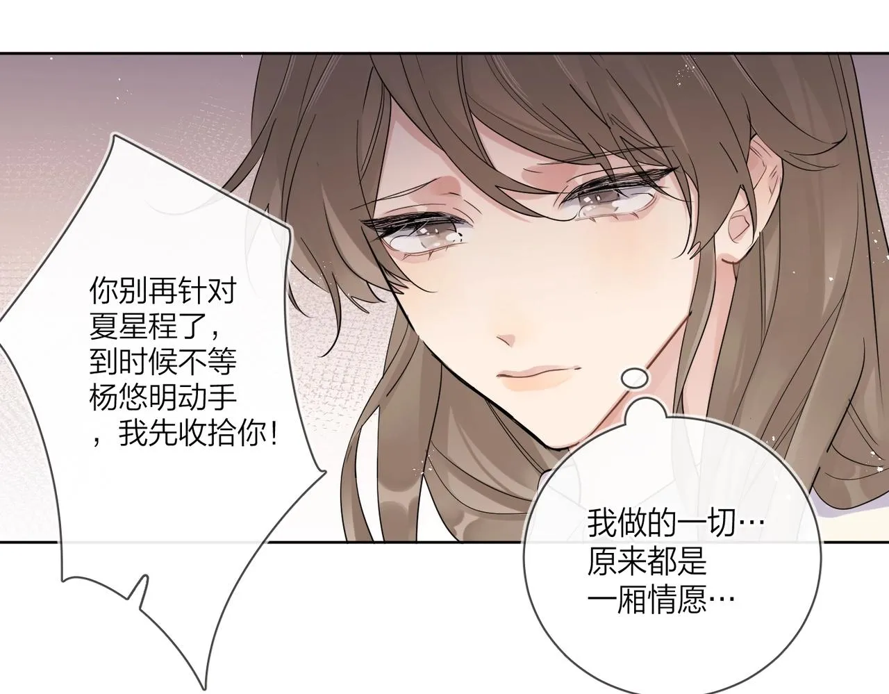 第106话 给你奖励 第61页
