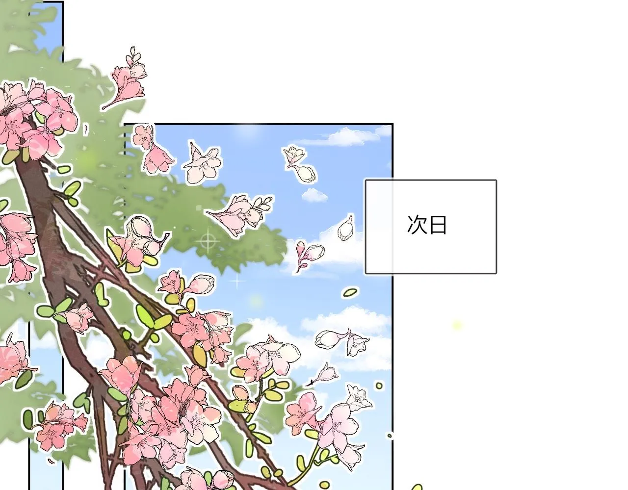 第106话 给你奖励 第64页