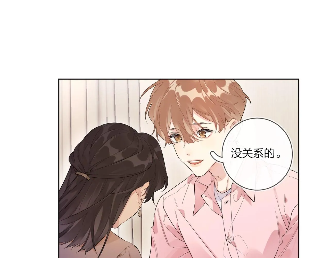 第106话 给你奖励 第67页