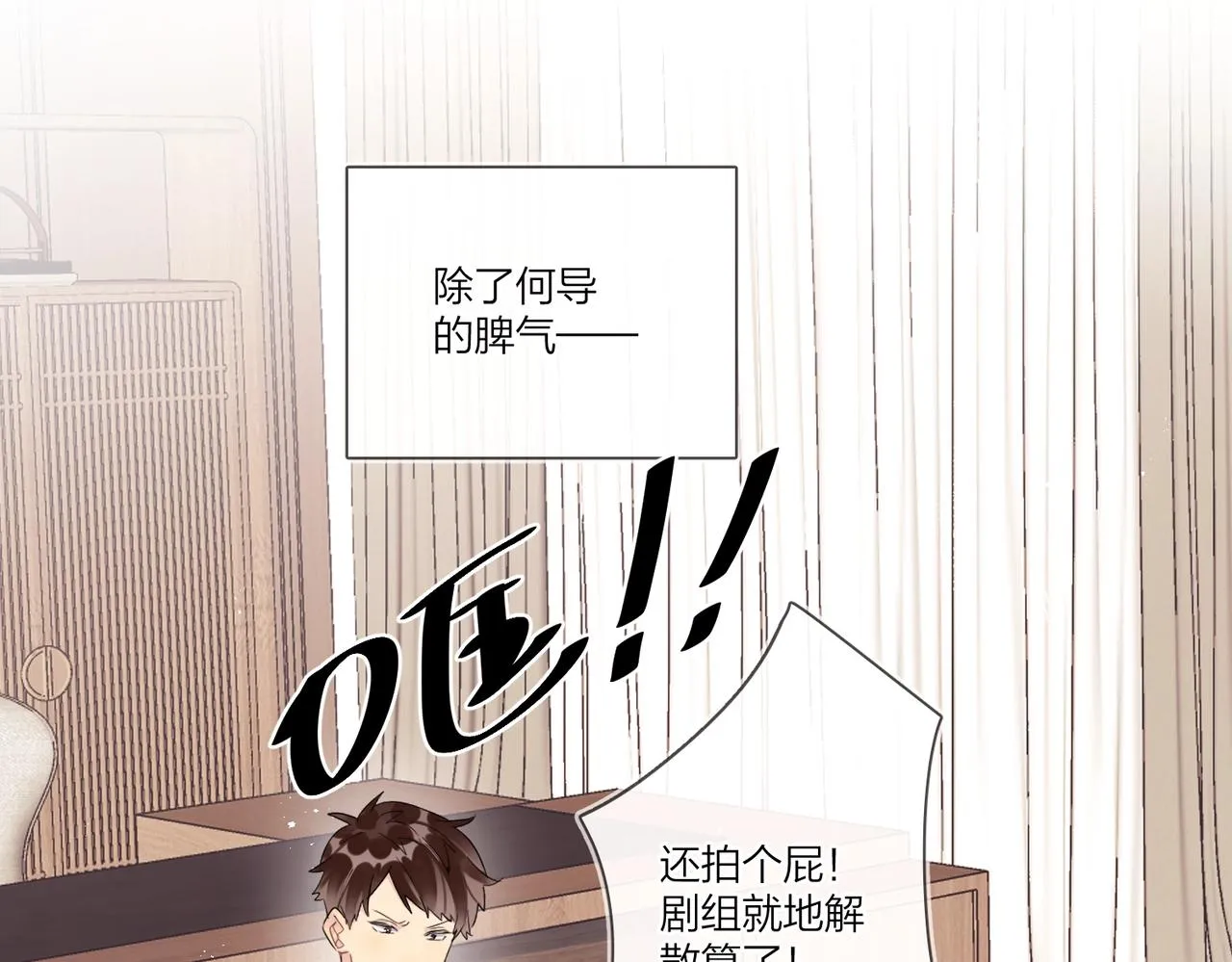第106话 给你奖励 第69页
