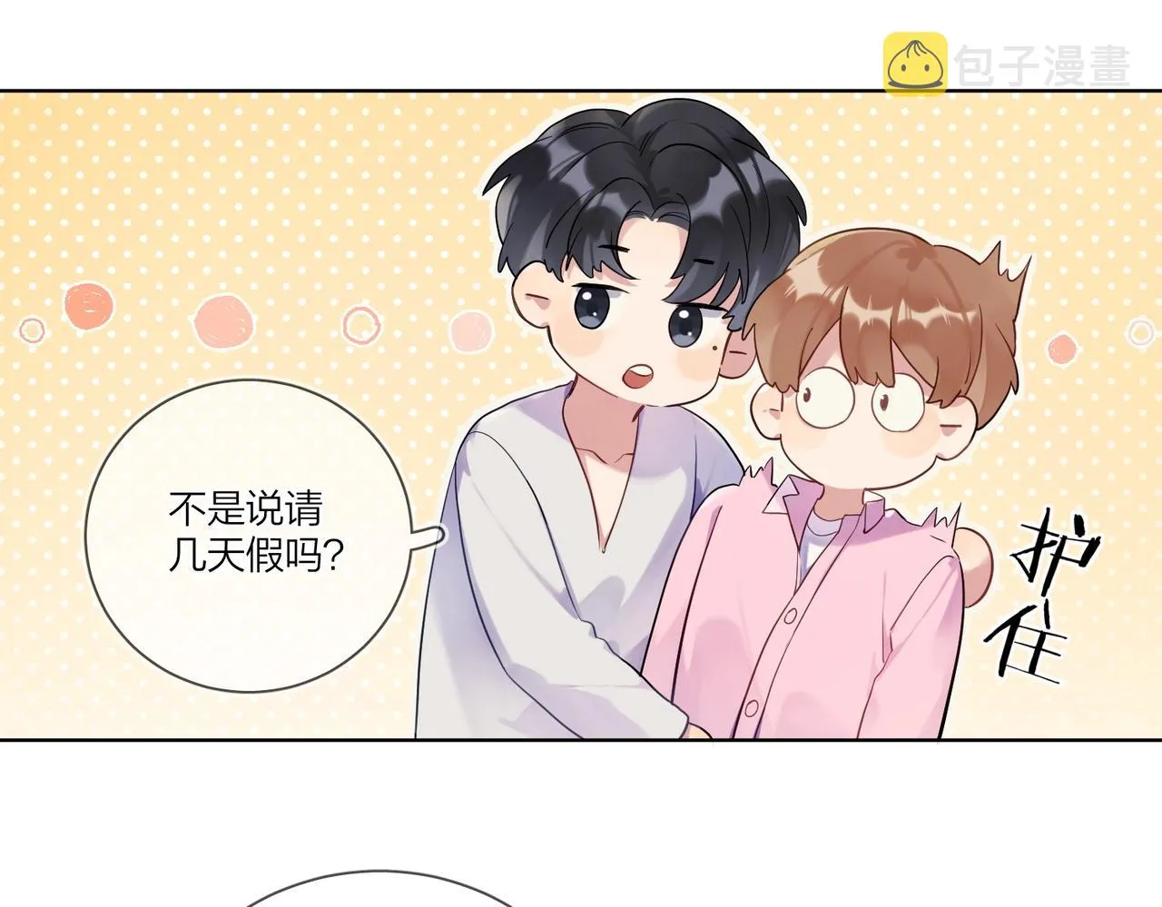 第106话 给你奖励 第72页