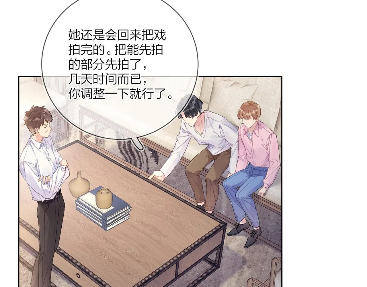 第106话 给你奖励 第73页