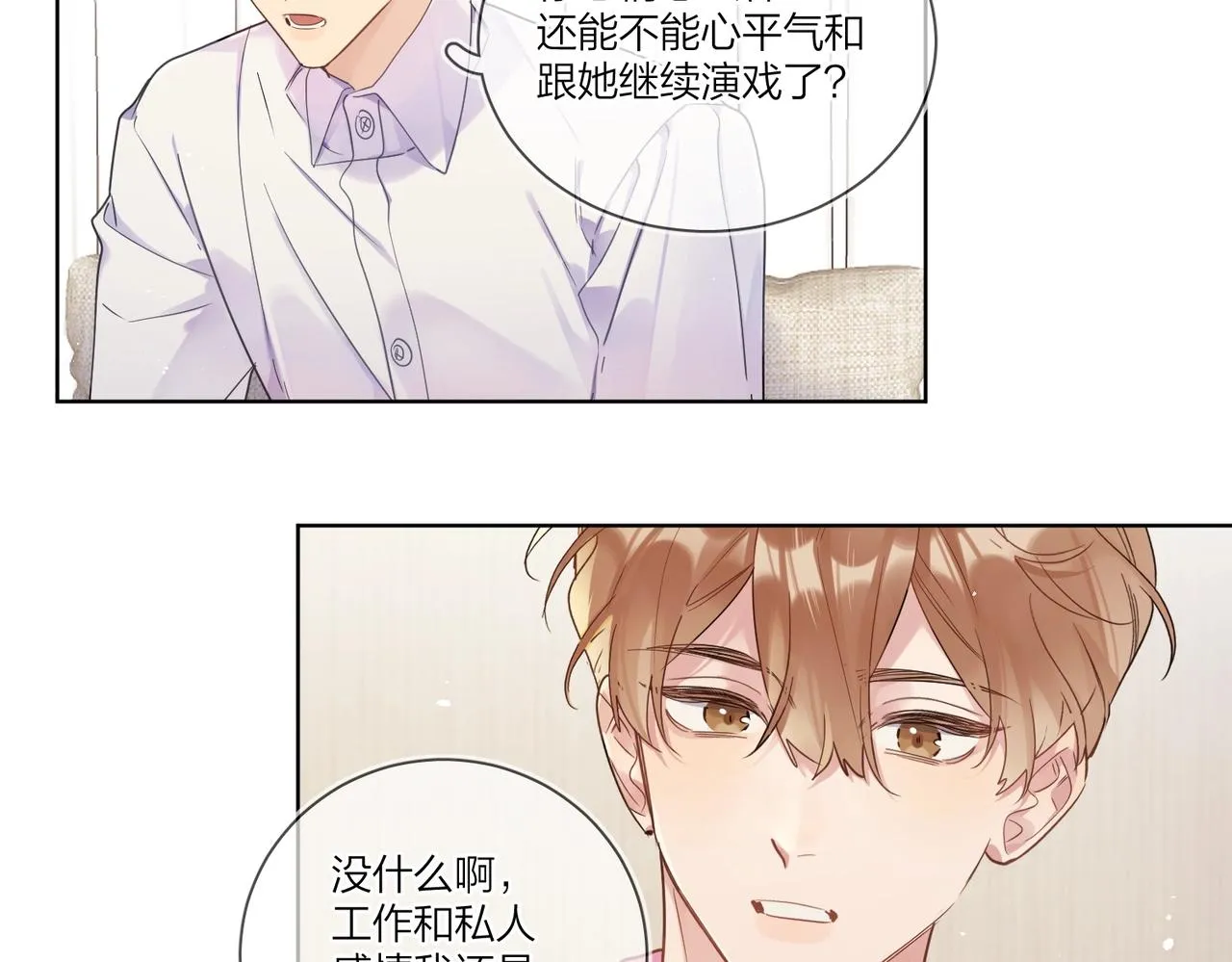 第106话 给你奖励 第76页