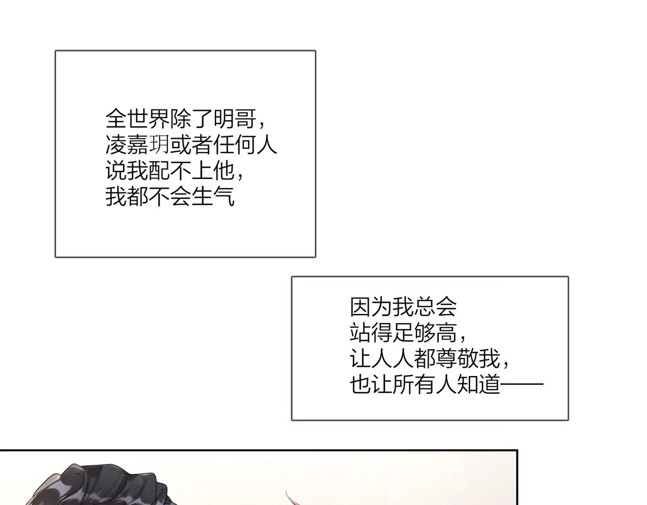 第106话 给你奖励 第79页