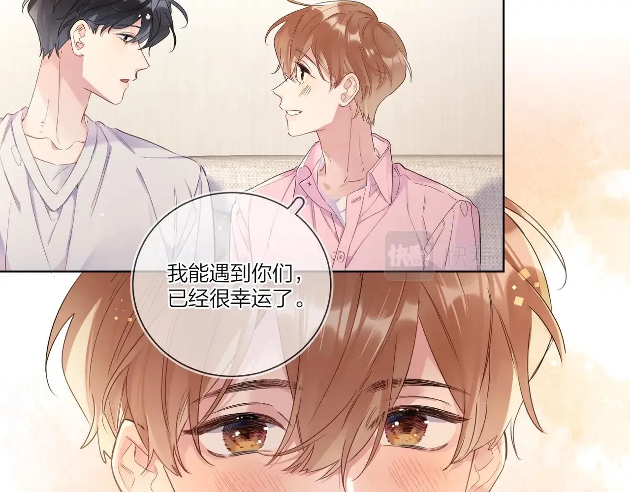 第106话 给你奖励 第80页