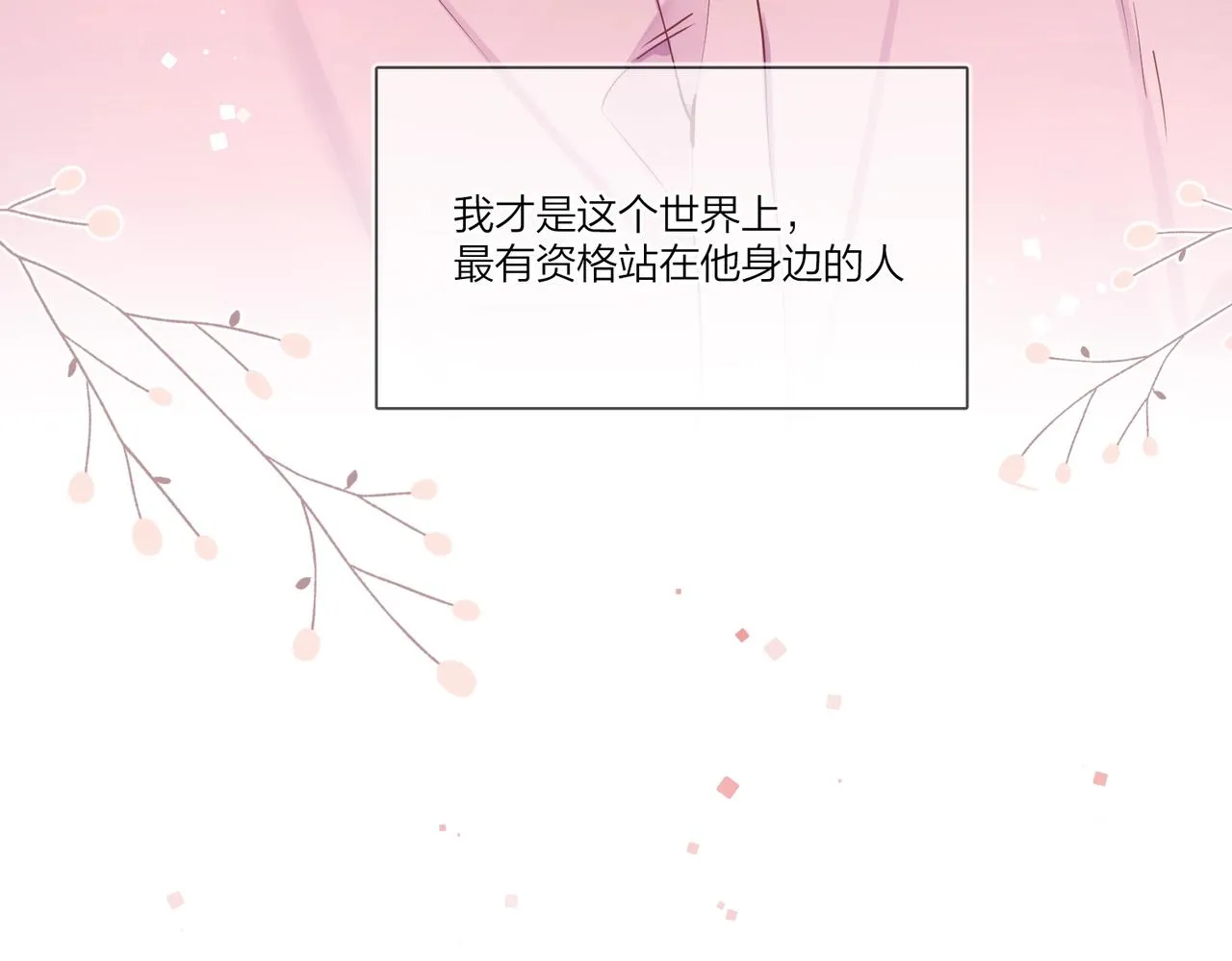 第106话 给你奖励 第82页