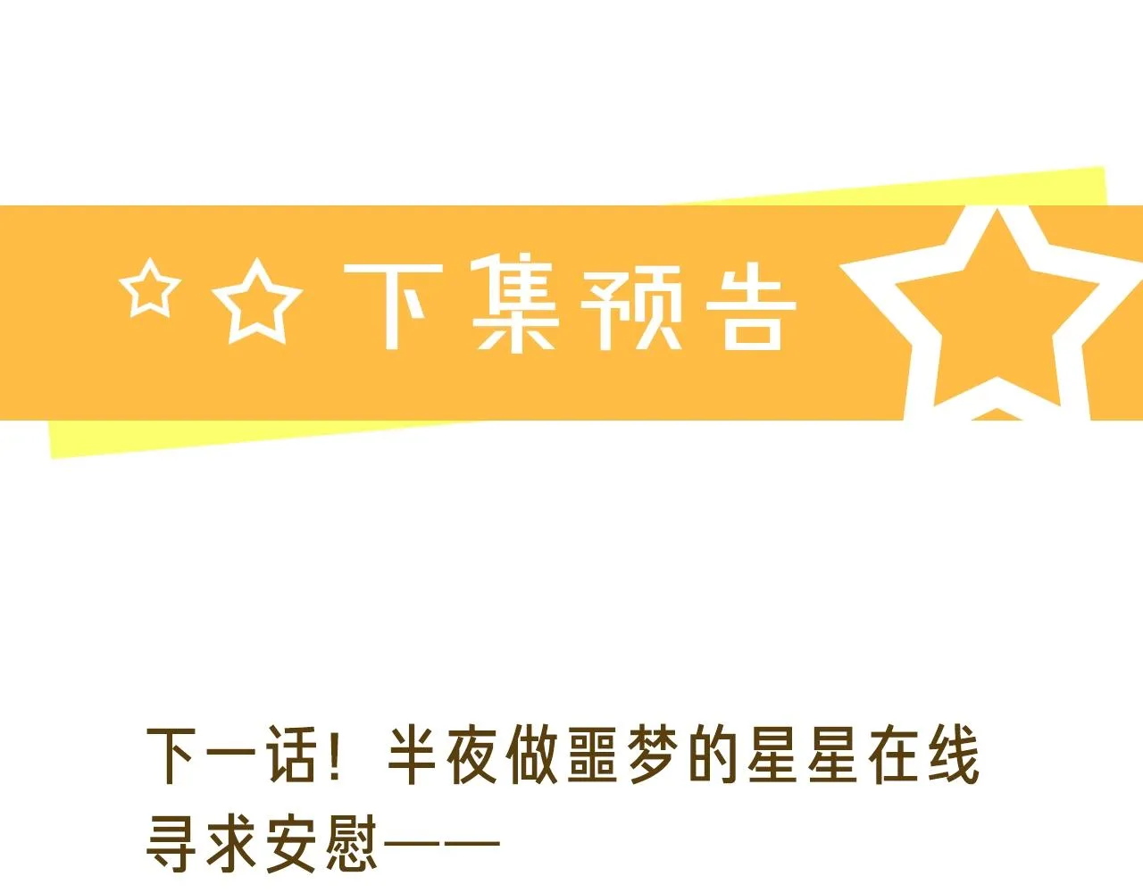 第106话 给你奖励 第84页