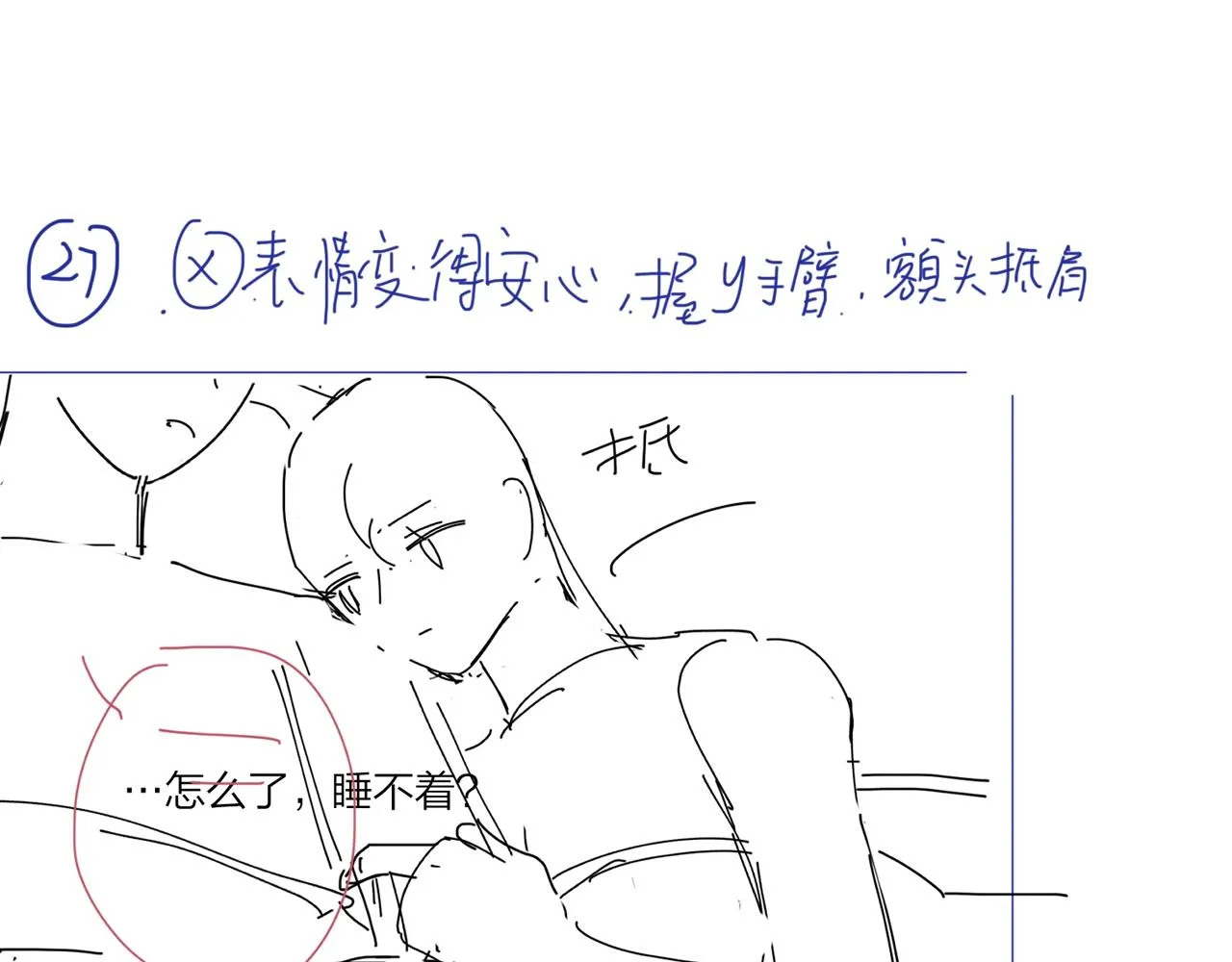 第106话 给你奖励 第85页