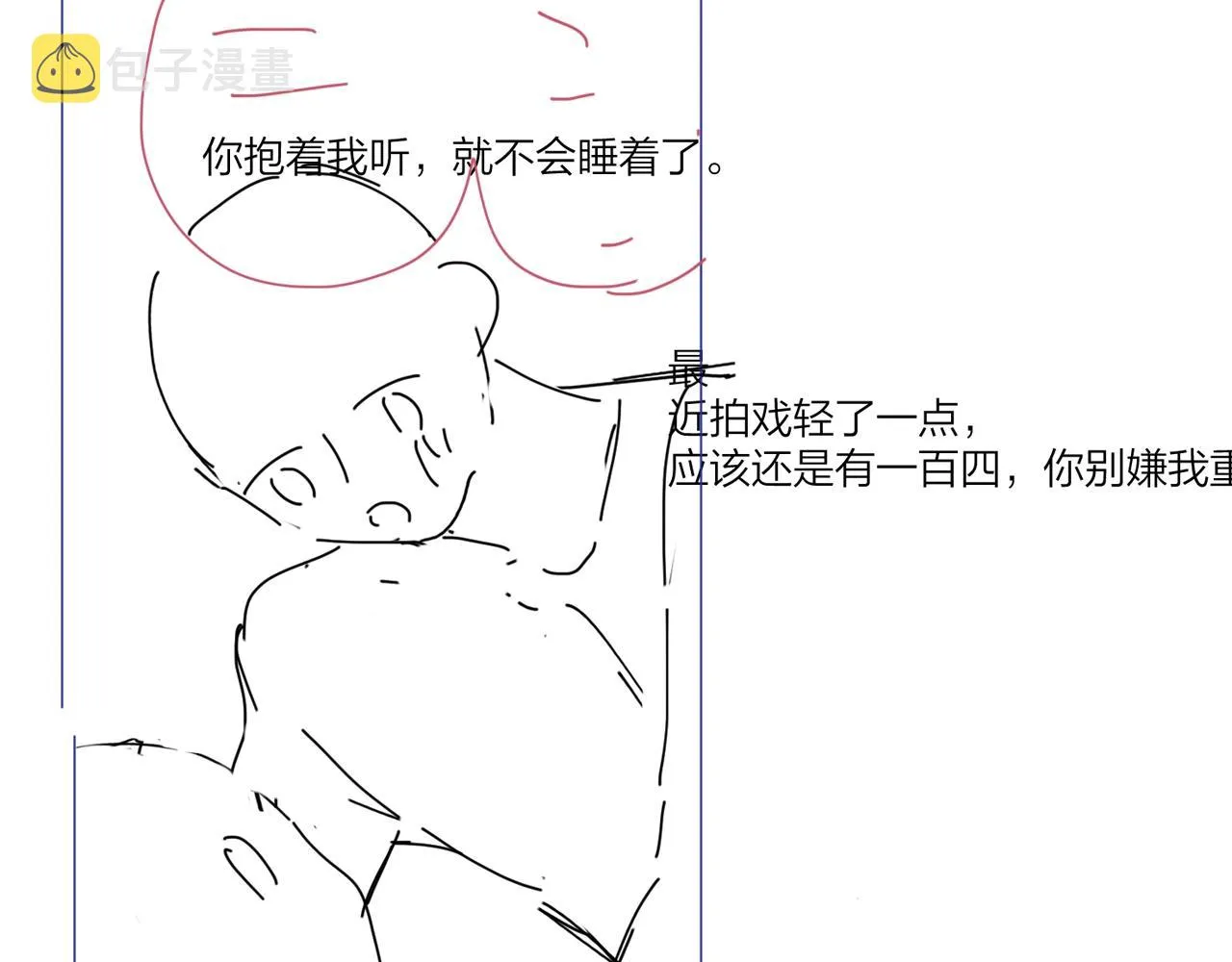 第106话 给你奖励 第88页