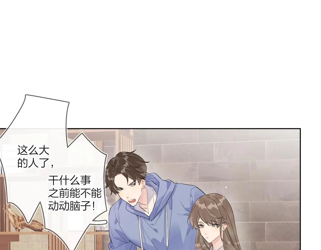 第105话 你毁了他 第5页