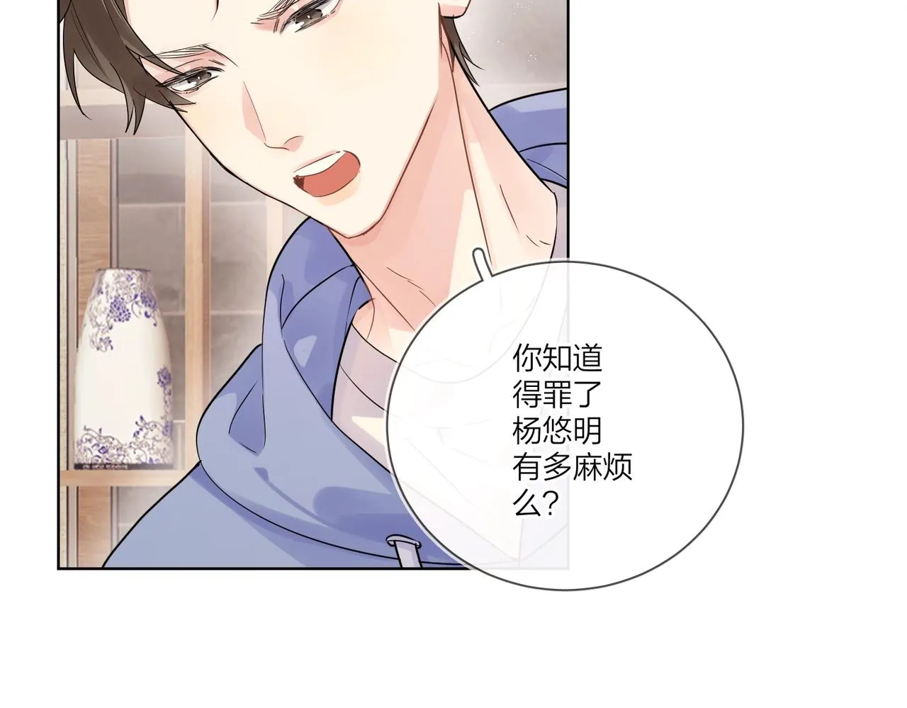 第105话 你毁了他 第7页