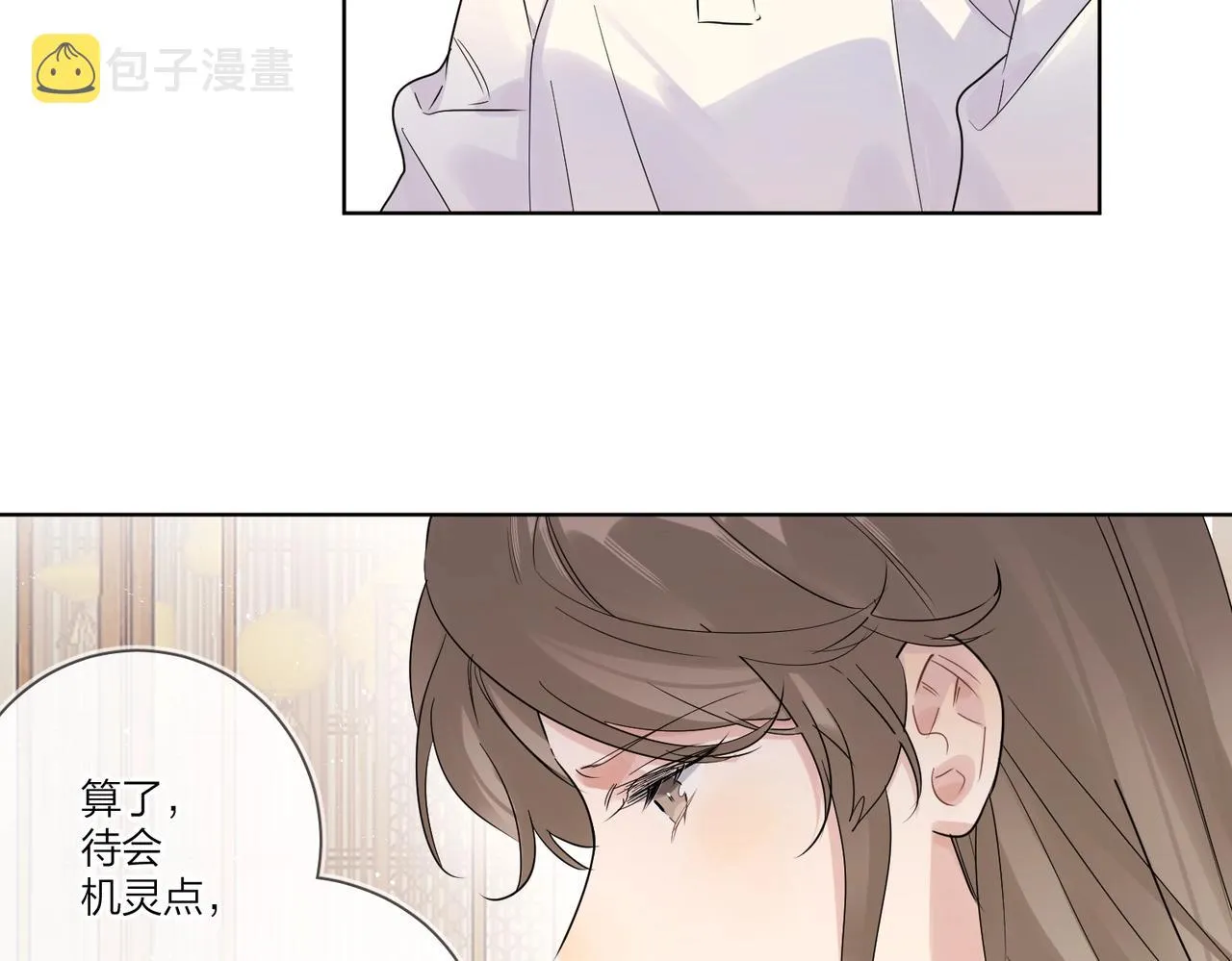 第105话 你毁了他 第9页