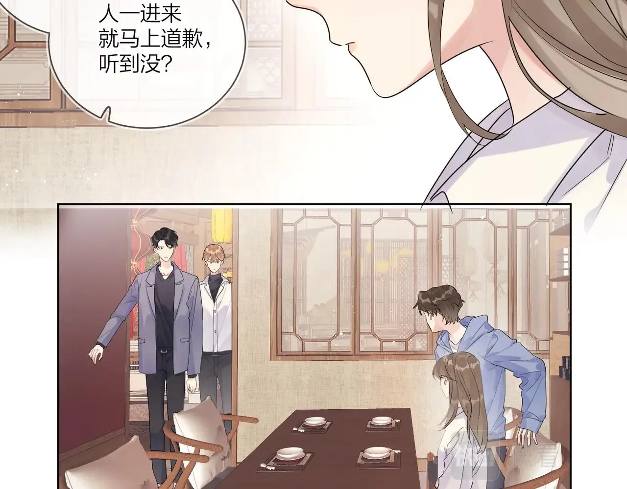 第105话 你毁了他 第10页
