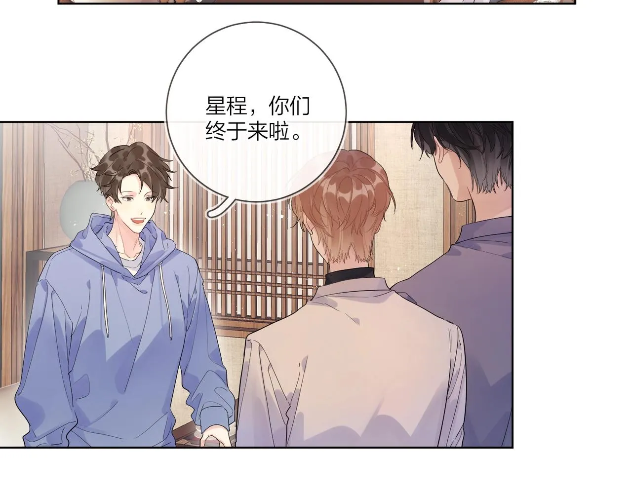 第105话 你毁了他 第11页