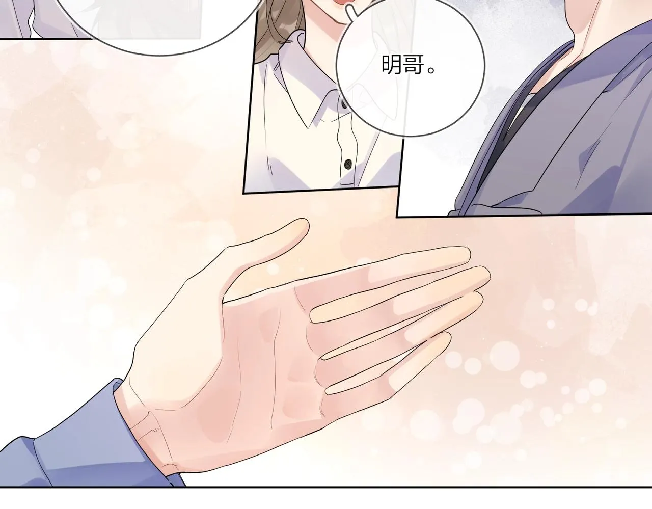 第105话 你毁了他 第14页