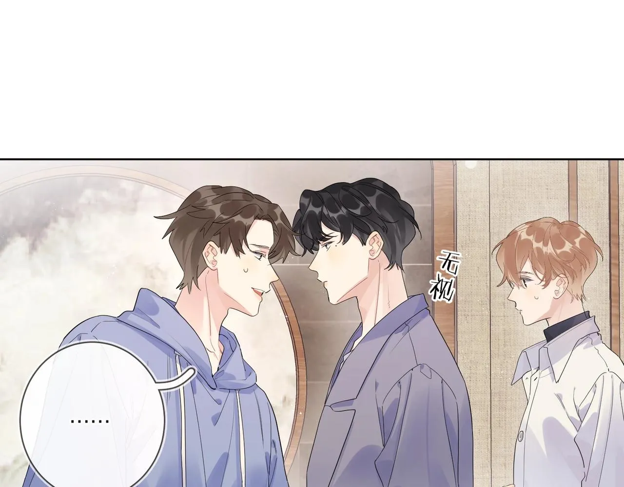 第105话 你毁了他 第15页