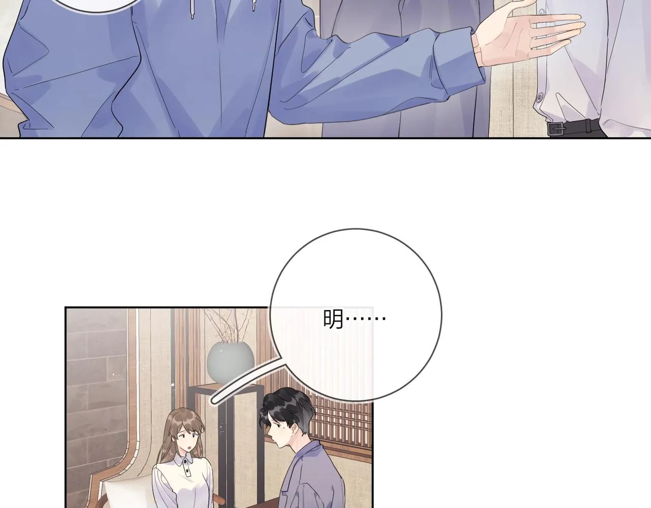 第105话 你毁了他 第16页