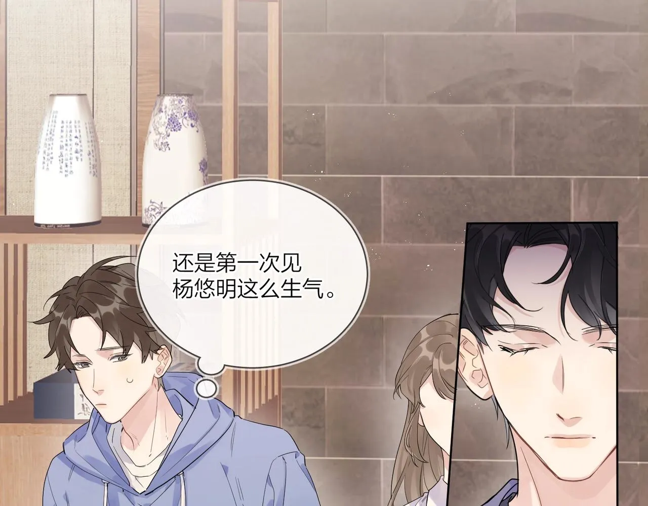 第105话 你毁了他 第20页