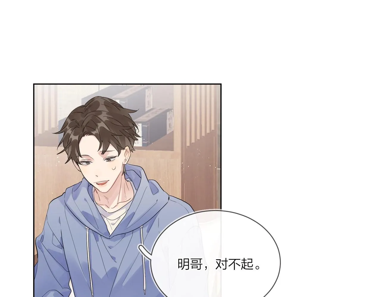 第105话 你毁了他 第22页