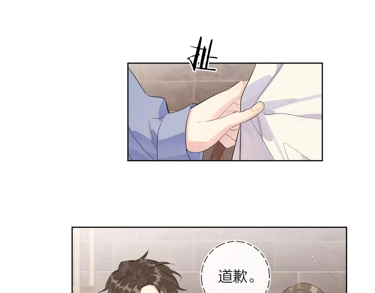 第105话 你毁了他 第24页