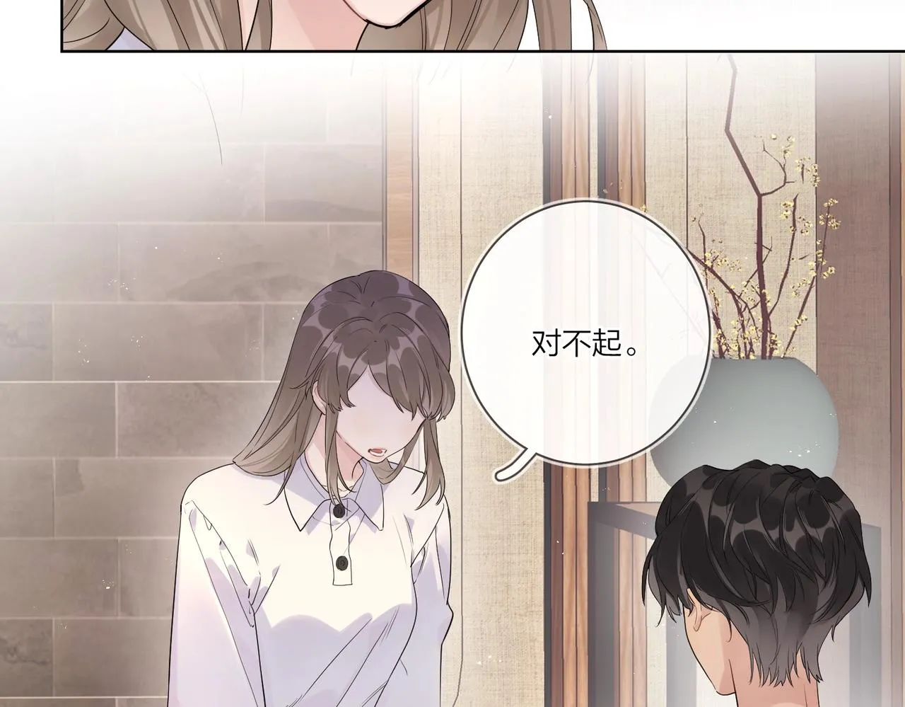 第105话 你毁了他 第27页