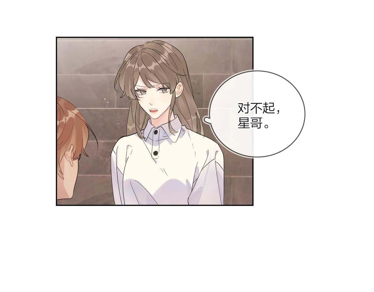 第105话 你毁了他 第32页
