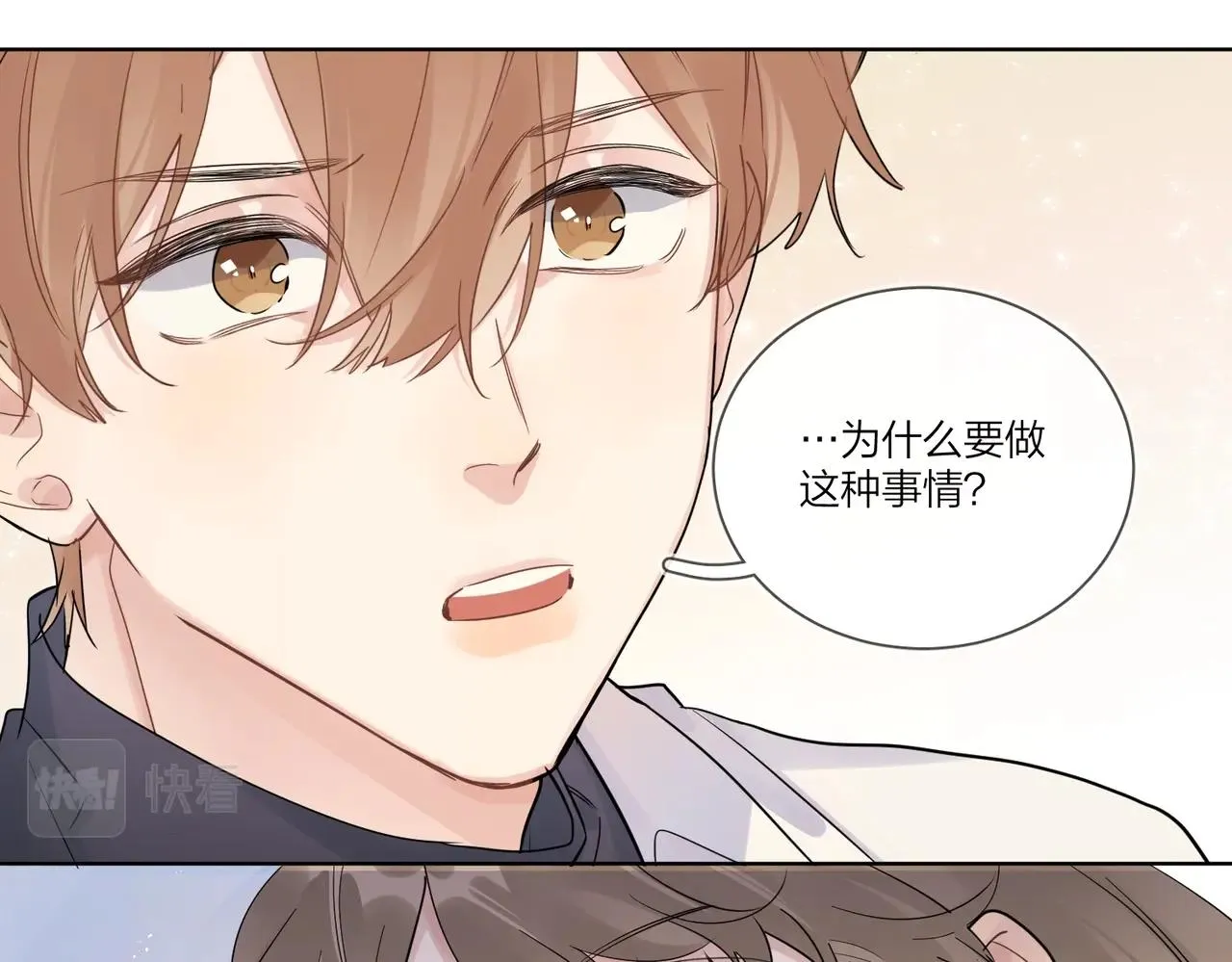第105话 你毁了他 第33页