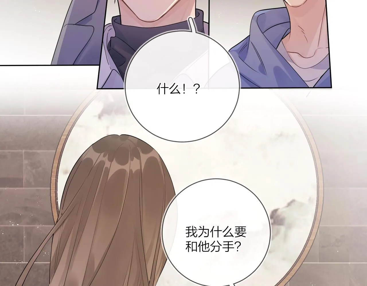 第105话 你毁了他 第36页