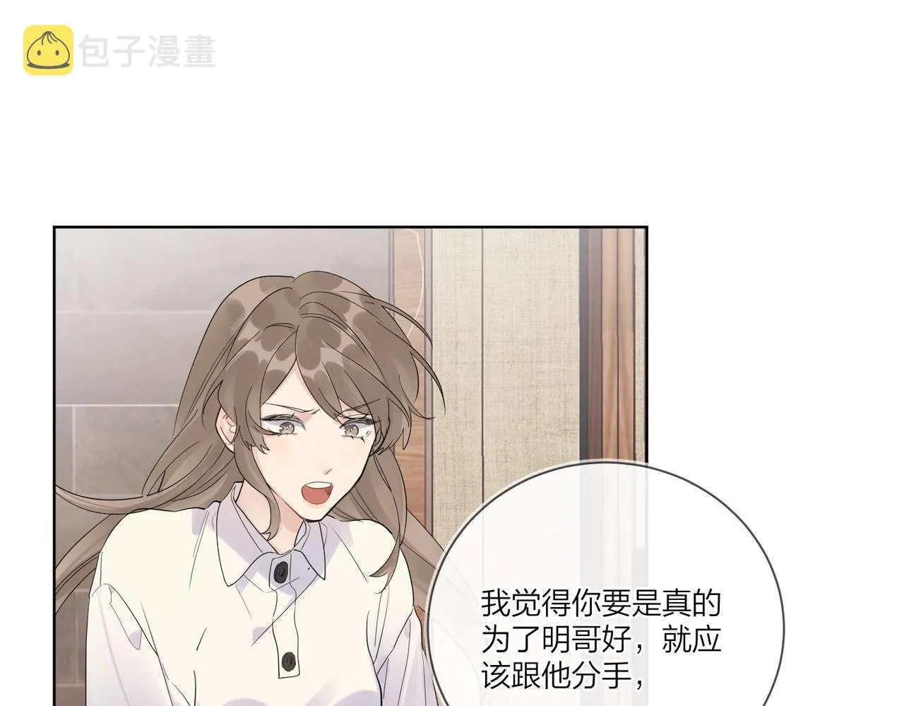 第105话 你毁了他 第38页