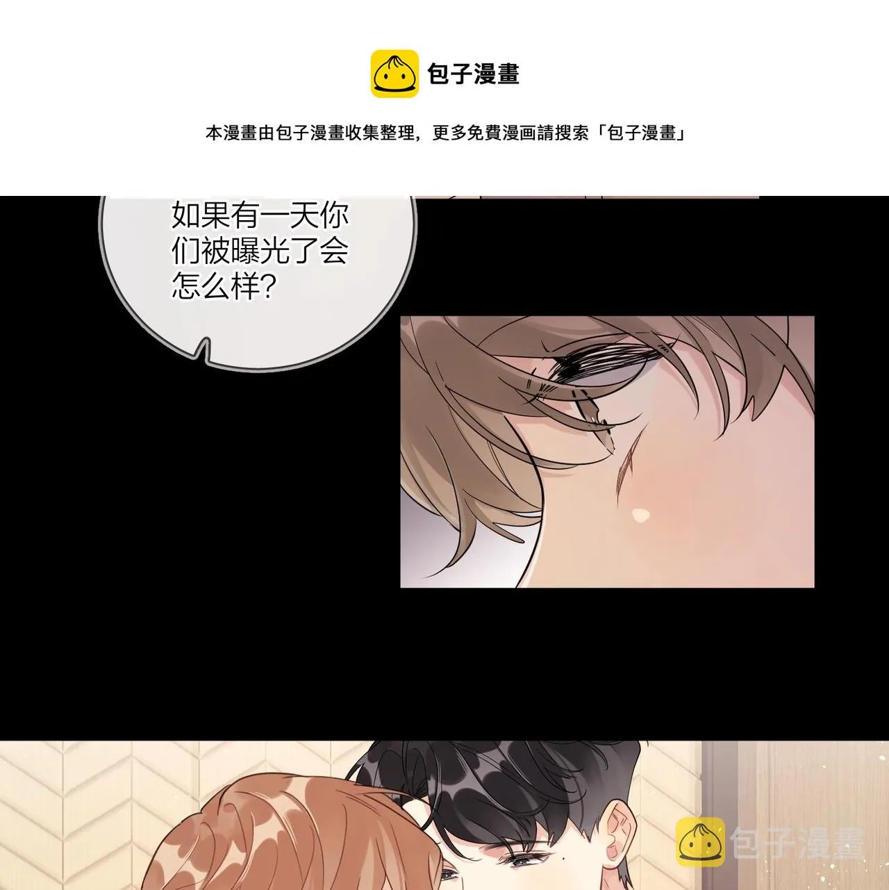 第105话 你毁了他 第41页