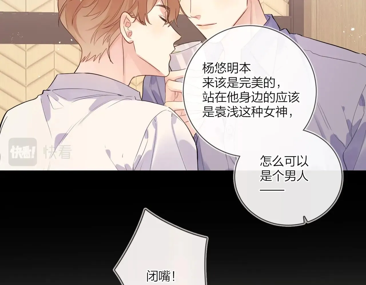 第105话 你毁了他 第42页
