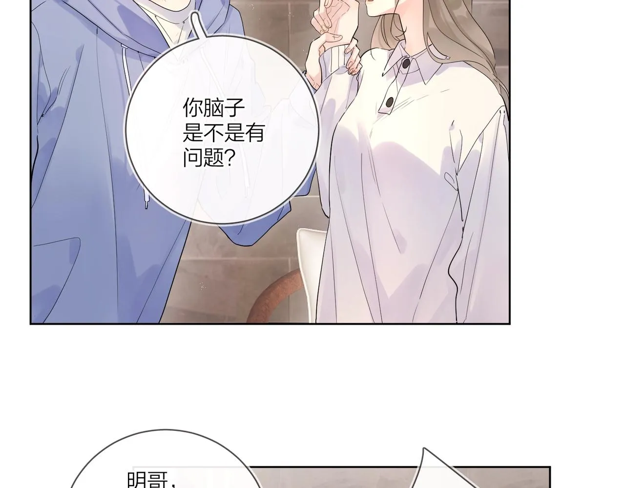 第105话 你毁了他 第44页
