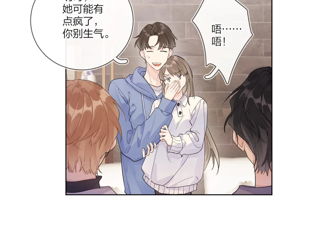 第105话 你毁了他 第45页