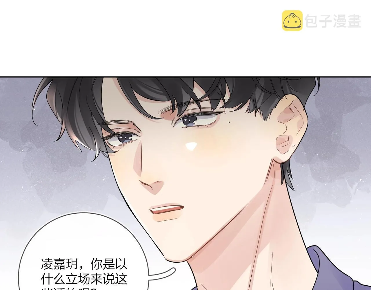 第105话 你毁了他 第47页