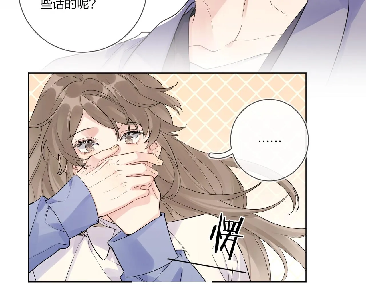 第105话 你毁了他 第48页