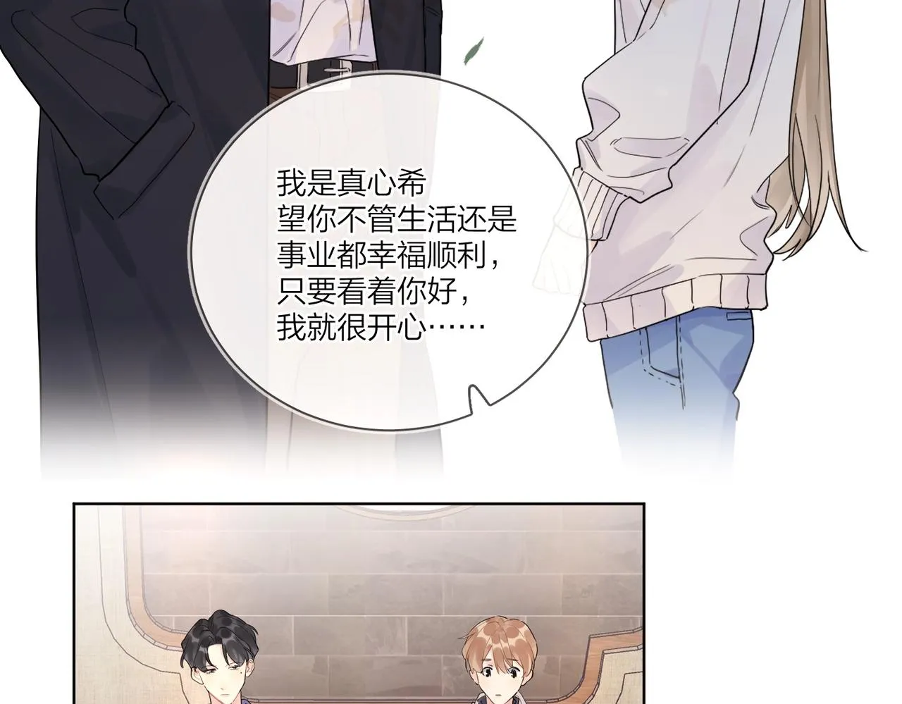 第105话 你毁了他 第52页